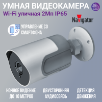 Умная WiFi камера NSH-CAM-03 Navigator