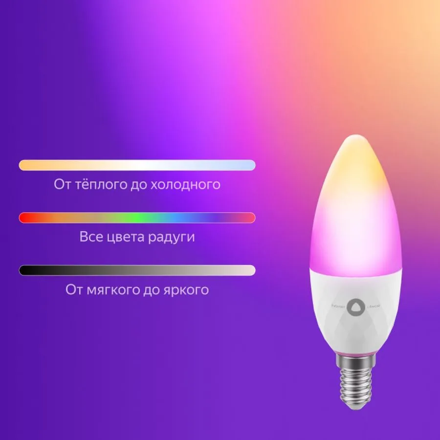 Умная лампа Яндекс свеча RGB Wi-Fi YNDX-00017