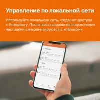 Умный терморегулятор для теплых полов Wi-Fi Welrok белый