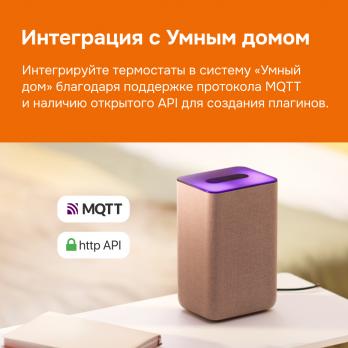 Умный терморегулятор для теплых полов Wi-Fi Welrok белый