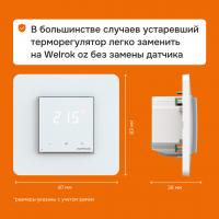 Умный терморегулятор для теплого пола с Wi-Fi сенсорный