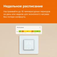 Умный терморегулятор для теплого пола с Wi-Fi сенсорный