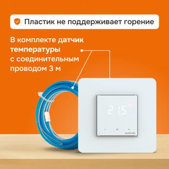 Умный терморегулятор для теплого пола с Wi-Fi сенсорный