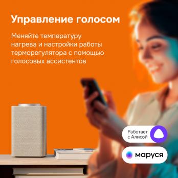 Умный терморегулятор для теплого пола с Wi-Fi сенсорный