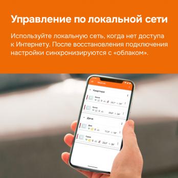 Умный терморегулятор для теплого пола с Wi-Fi сенсорный