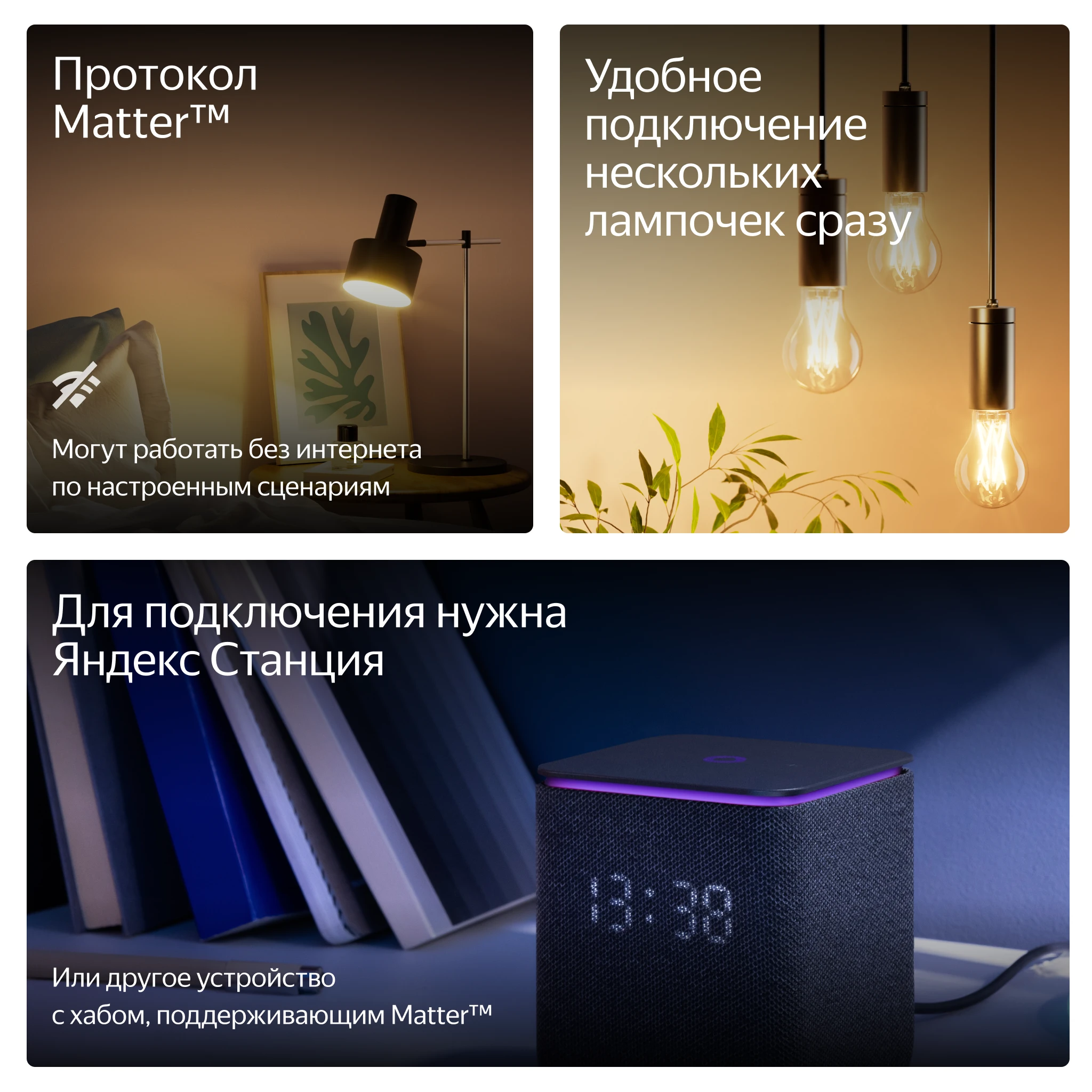 Умная Matter лампа свеча 6Вт Е14 Яндекс
