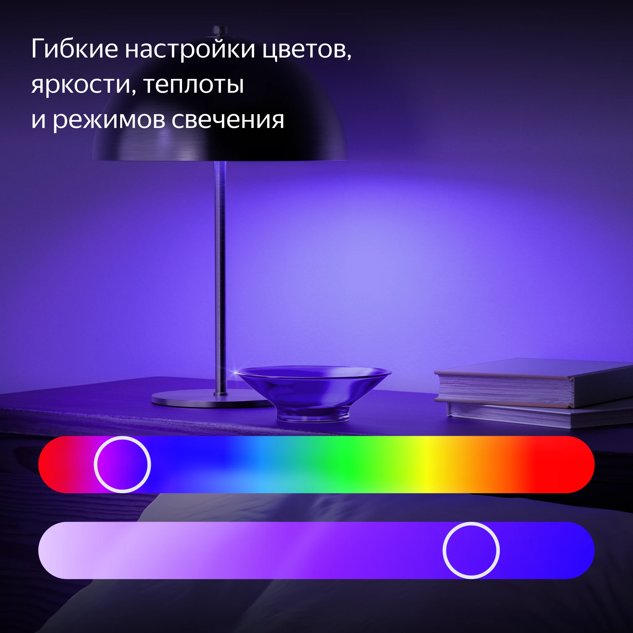 Умная Matter лампа свеча 6Вт Е14 Яндекс