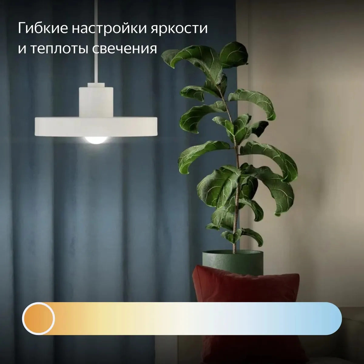 Умная Matter лампа филаментная 7Вт Е27 Яндекс