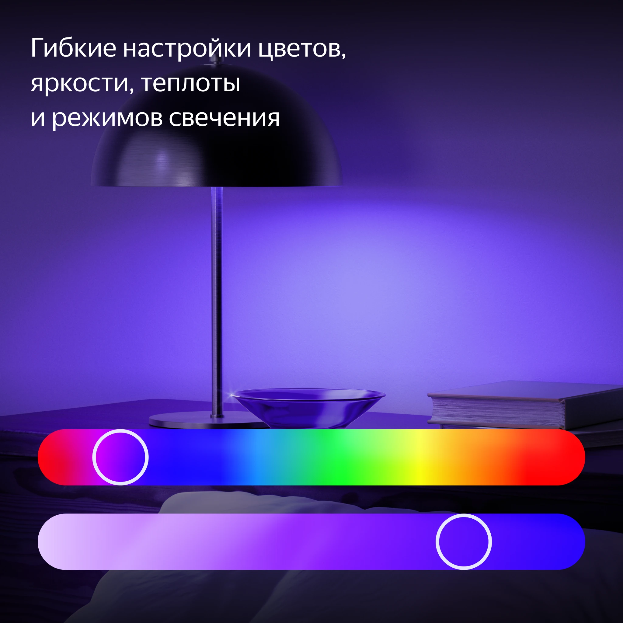 Умная Matter лампа яркая 11Вт Е27 Яндекс