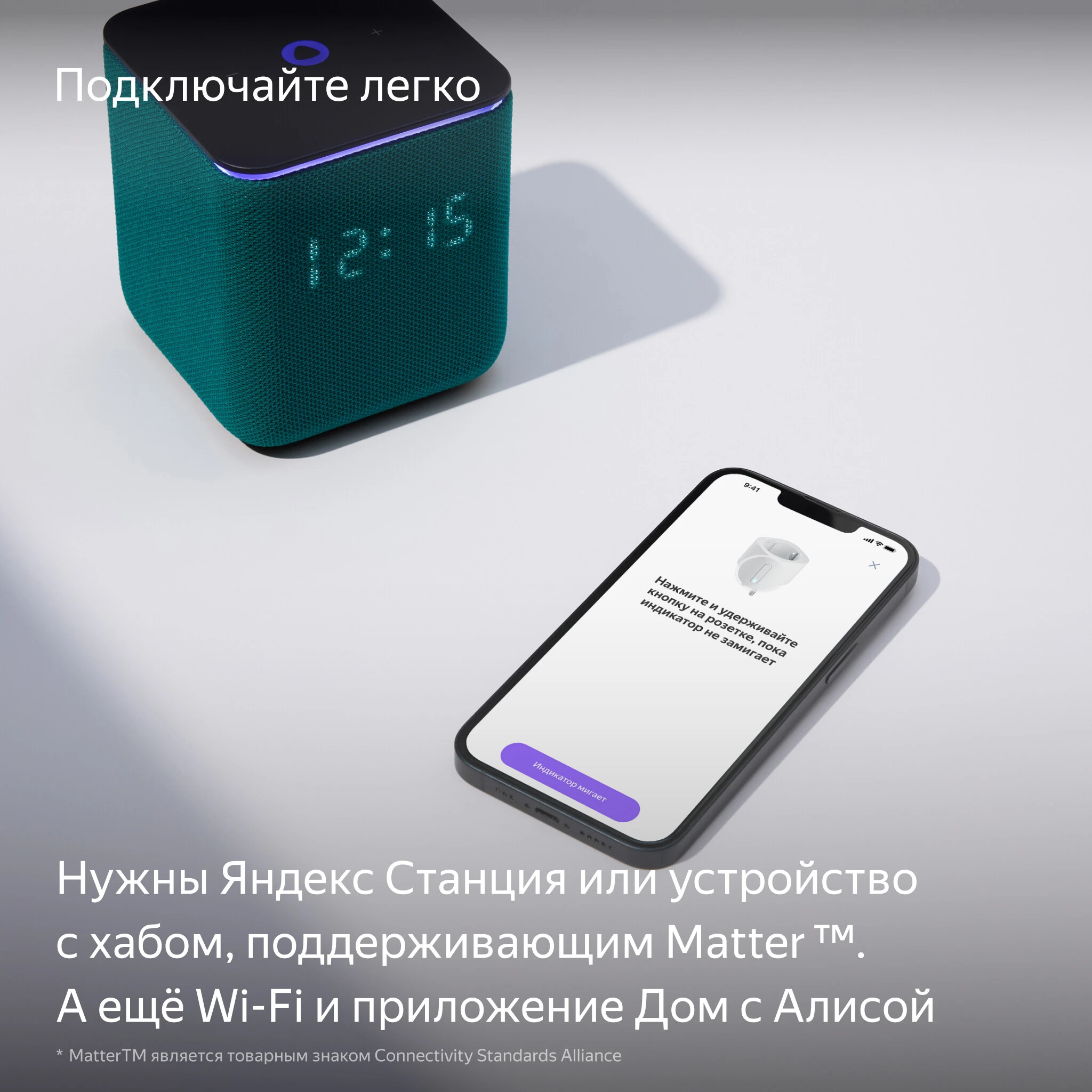 Розетка умная Matter Яндекс черная YNDX-00540BLK