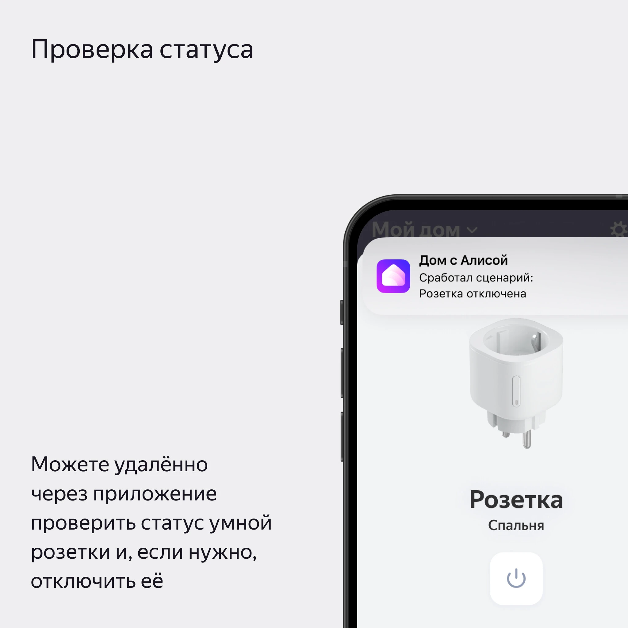 Розетка умная Matter Яндекс черная YNDX-00540BLK
