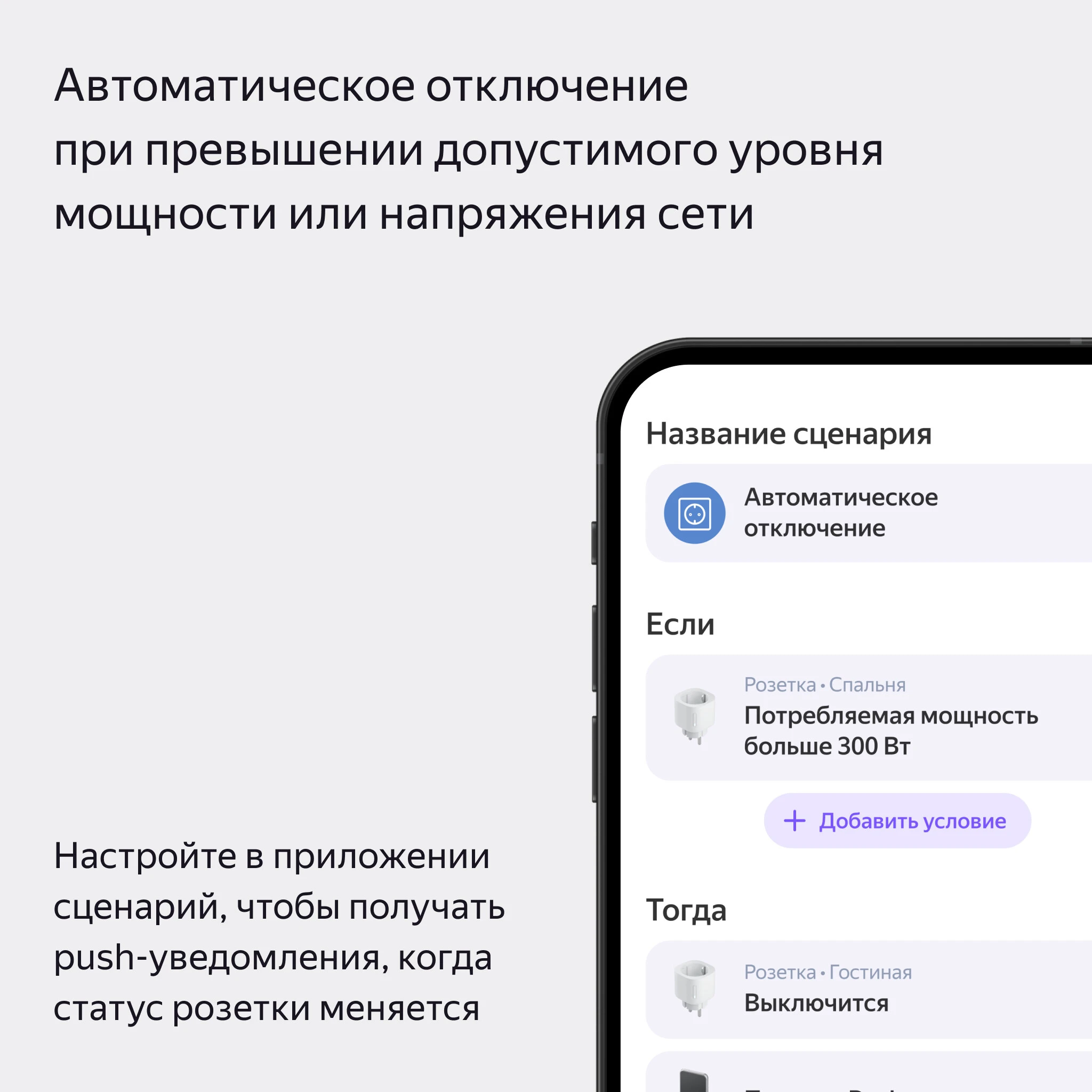 Розетка умная Matter Яндекс черная YNDX-00540BLK