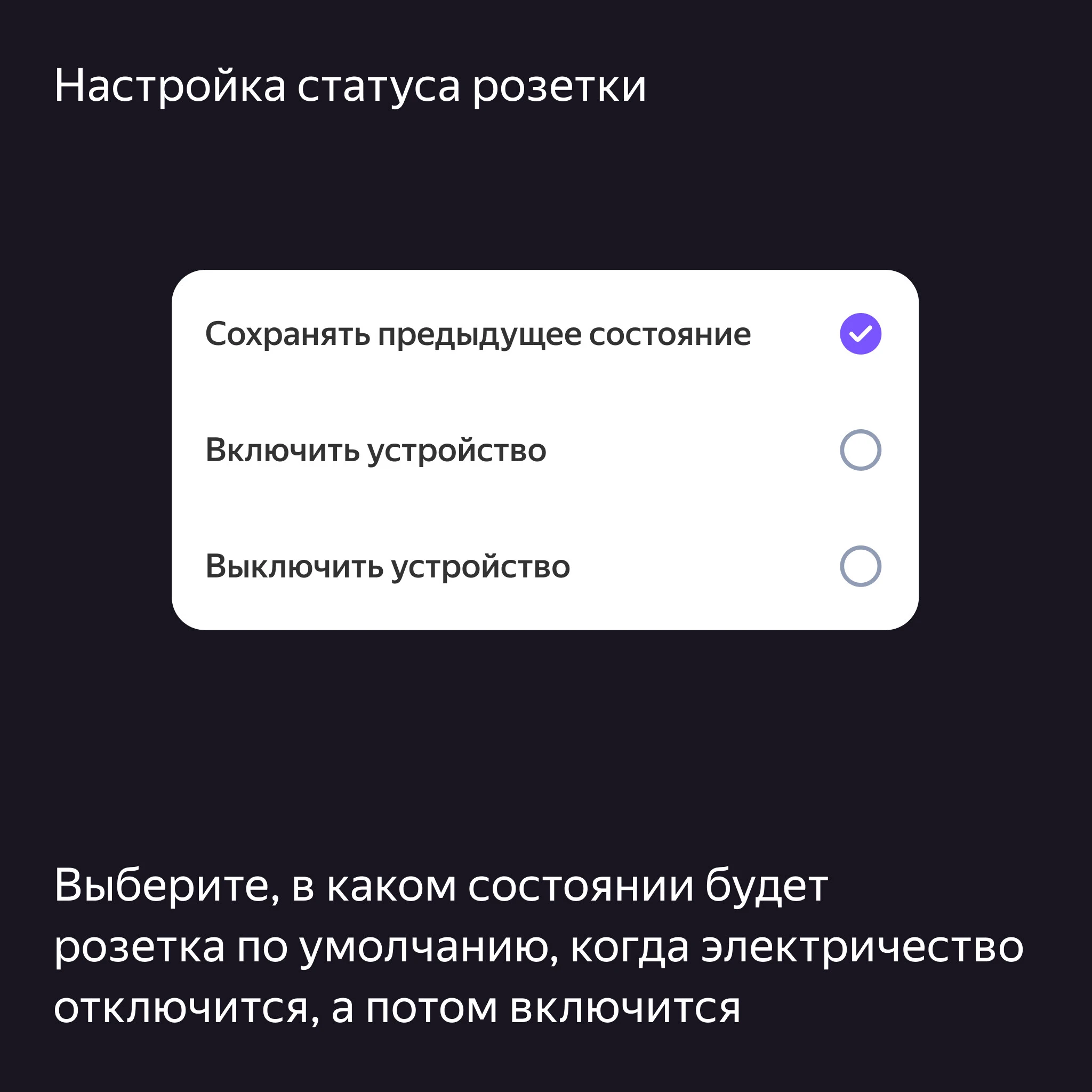 Розетка умная Matter Яндекс черная YNDX-00540BLK