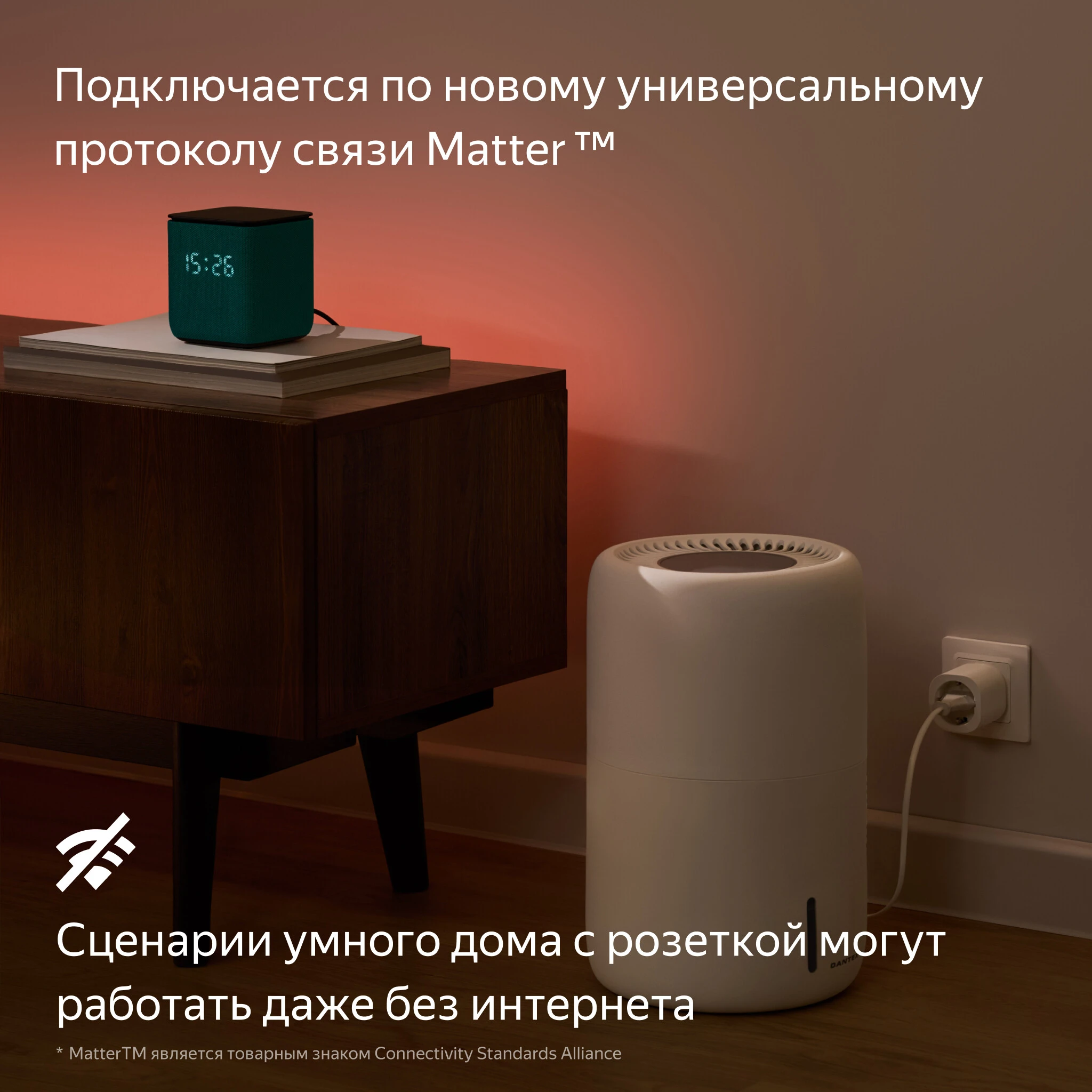 Розетка умная Matter Яндекс черная YNDX-00540BLK