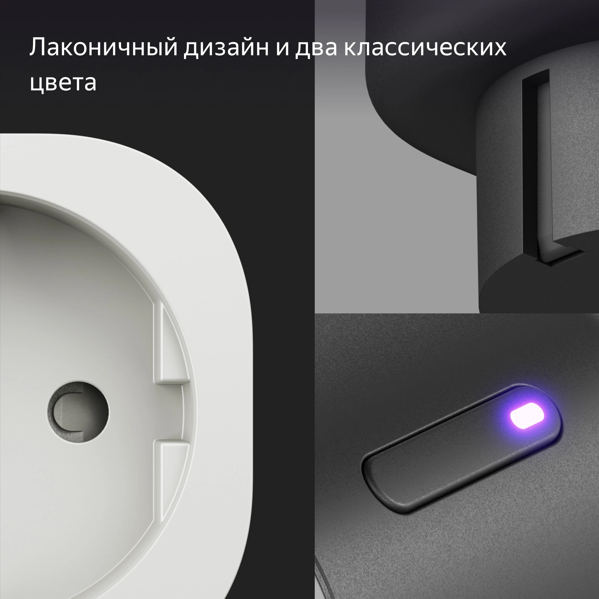 Розетка умная Matter Яндекс черная YNDX-00540BLK