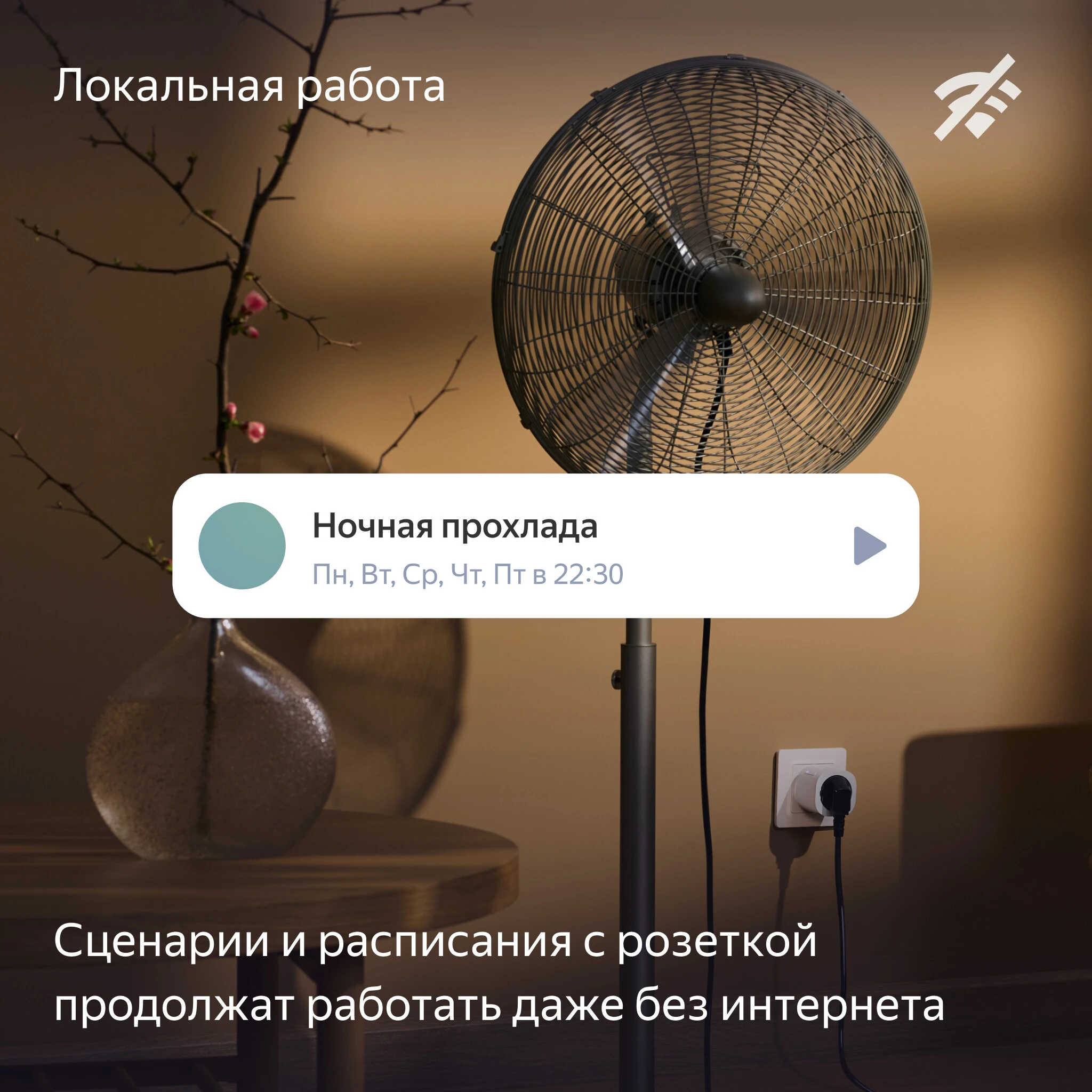 Розетка умная Matter Яндекс черная YNDX-00540BLK