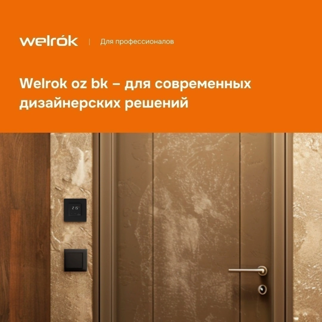 Умный терморегулятор для теплого пола с Wi-Fi сенсорный черный