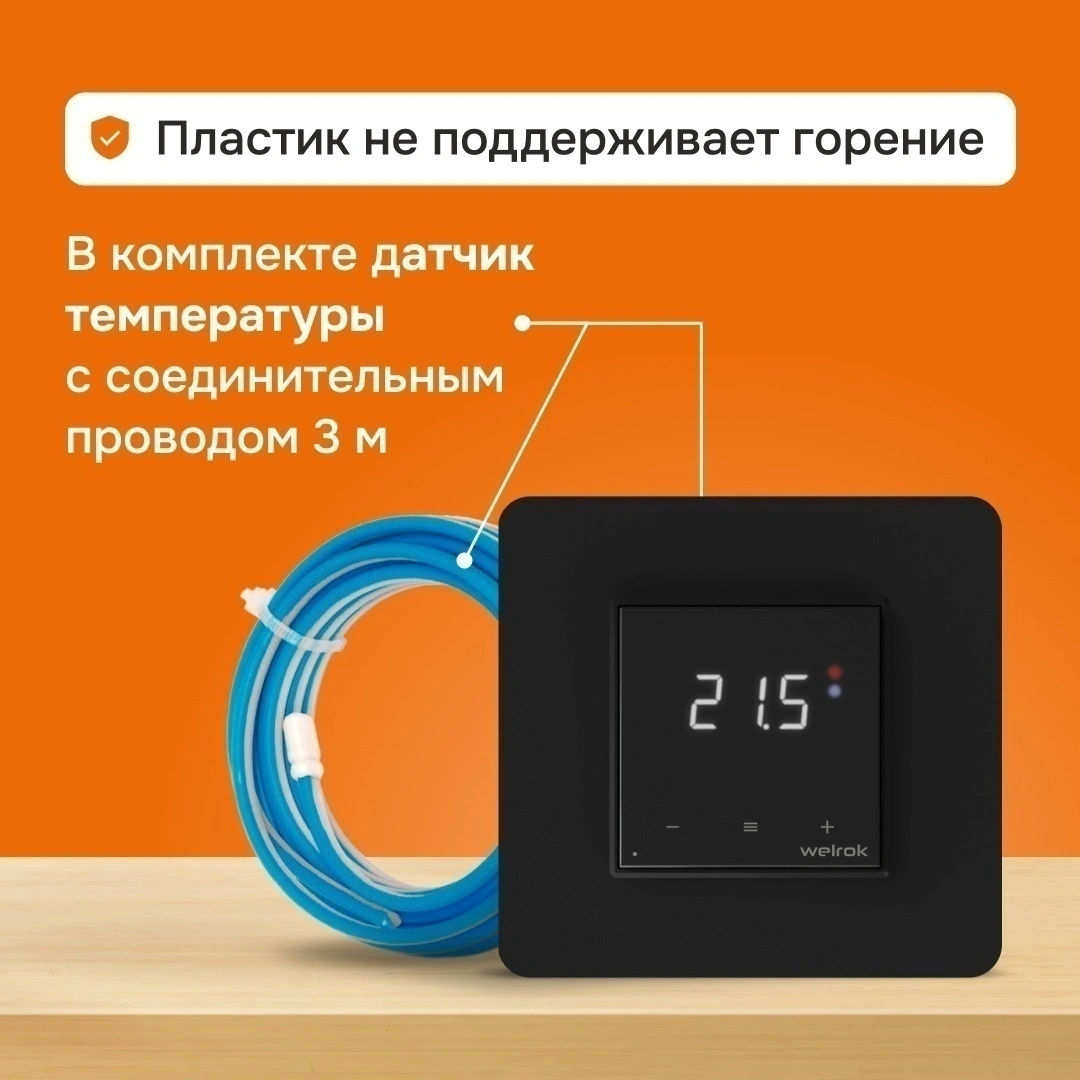 Умный терморегулятор для теплого пола с Wi-Fi сенсорный черный