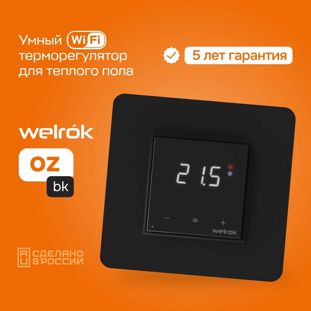 Умный терморегулятор для теплого пола с Wi-Fi сенсорный черный