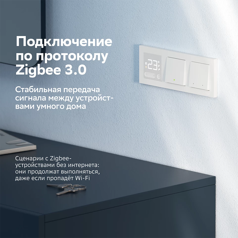 ATLASDESIGN SMART Zigbee терморегулятор белый ATN000138Z Systeme Electric