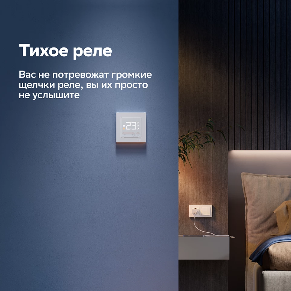 ATLASDESIGN SMART Zigbee терморегулятор белый ATN000138Z Systeme Electric