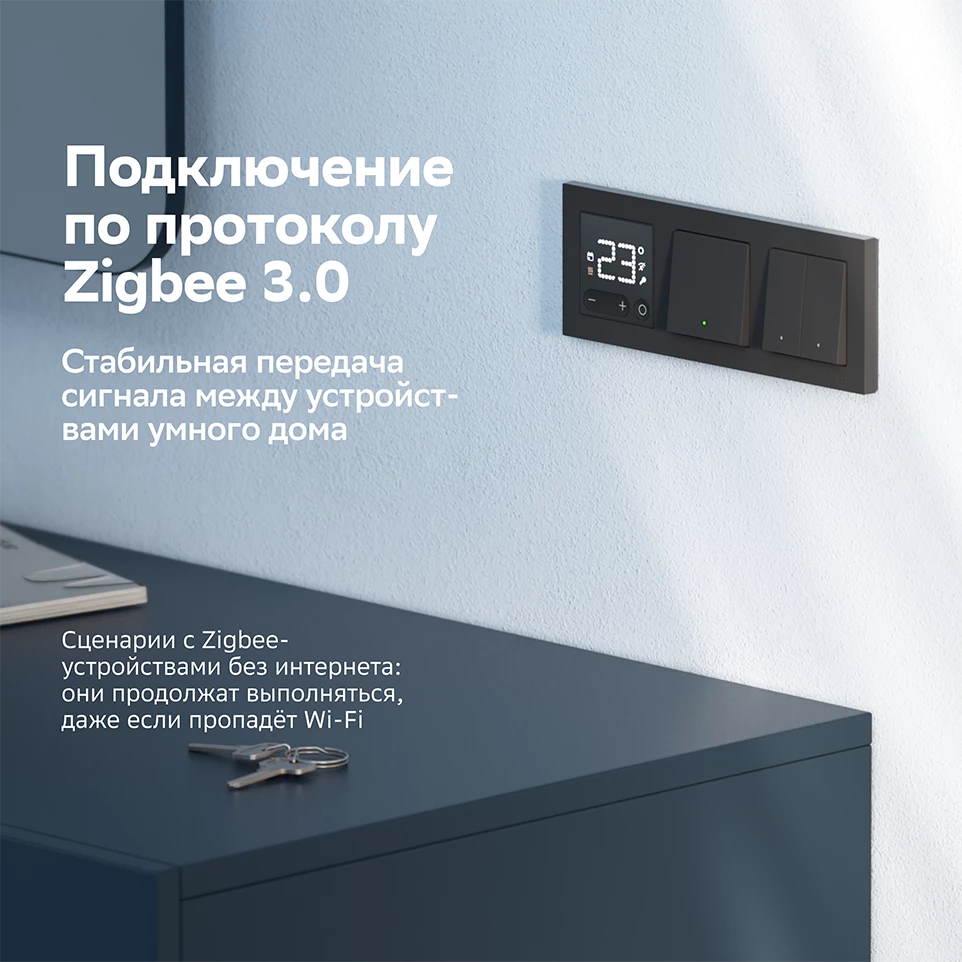 ATLASDESIGN SMART Zigbee терморегулятор черный ATN001038Z Systeme Electric