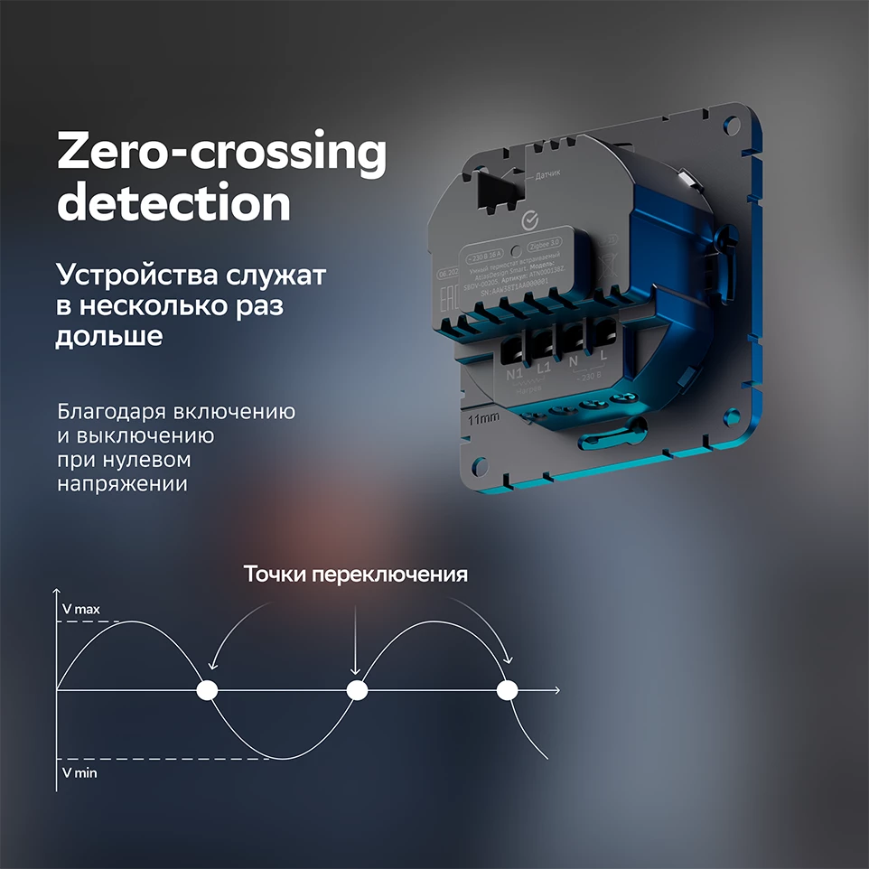 ATLASDESIGN SMART Zigbee терморегулятор черный ATN001038Z Systeme Electric