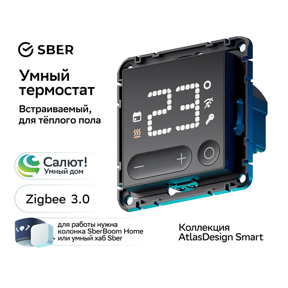 ATLASDESIGN SMART Zigbee терморегулятор черный ATN001038Z Systeme Electric