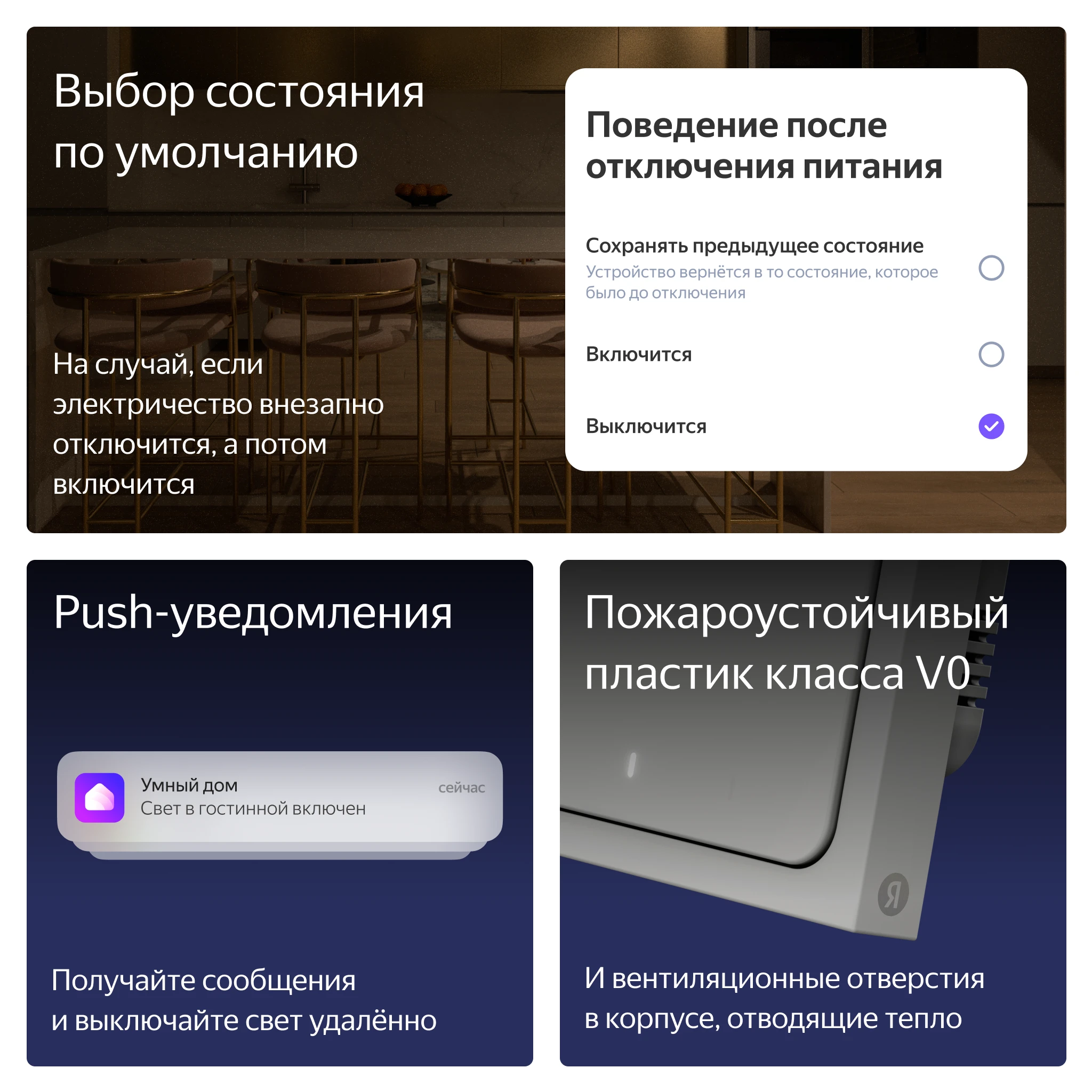 Умный выключатель ZigBee 1-кл Яндекс YNDX-00531 белый