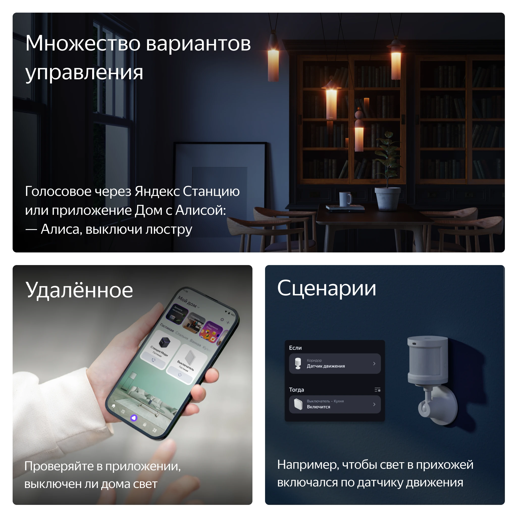 Умный выключатель ZigBee 1-кл Яндекс YNDX-00531 белый
