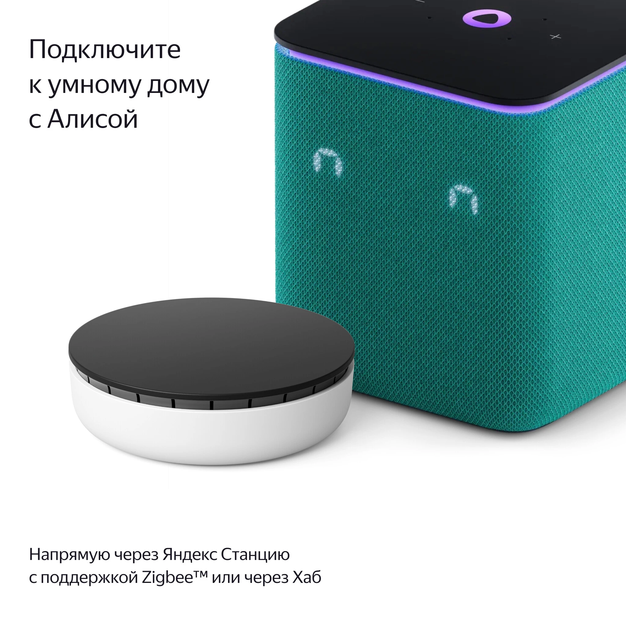 Умный выключатель беспроводной ZigBee 1-кл Яндекс YNDX-00534 белый