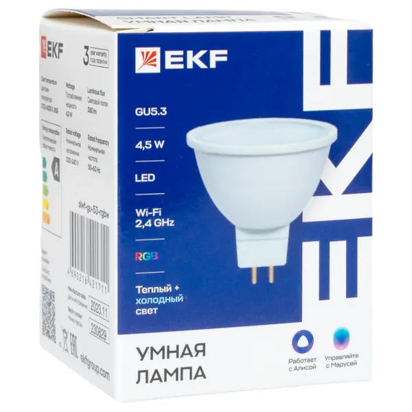 Умная лампа GU5.3 4,5W WIFI RGBW