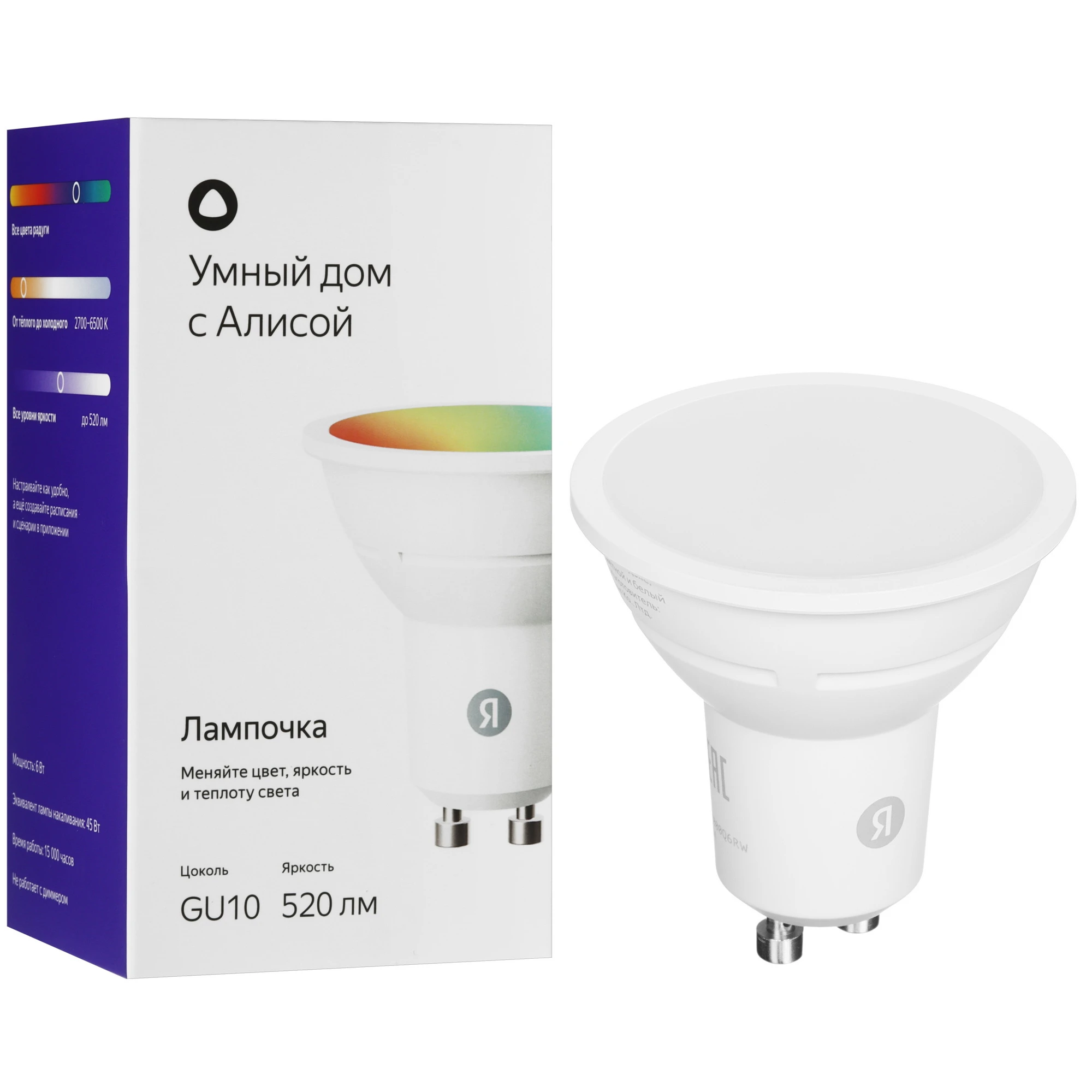 Лампочка Matter умная GU10 RGB