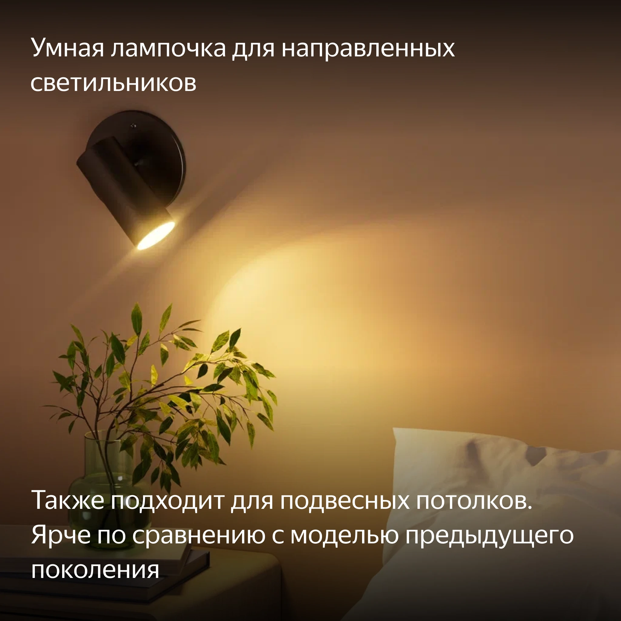 Лампочка Matter умная GU10 RGB