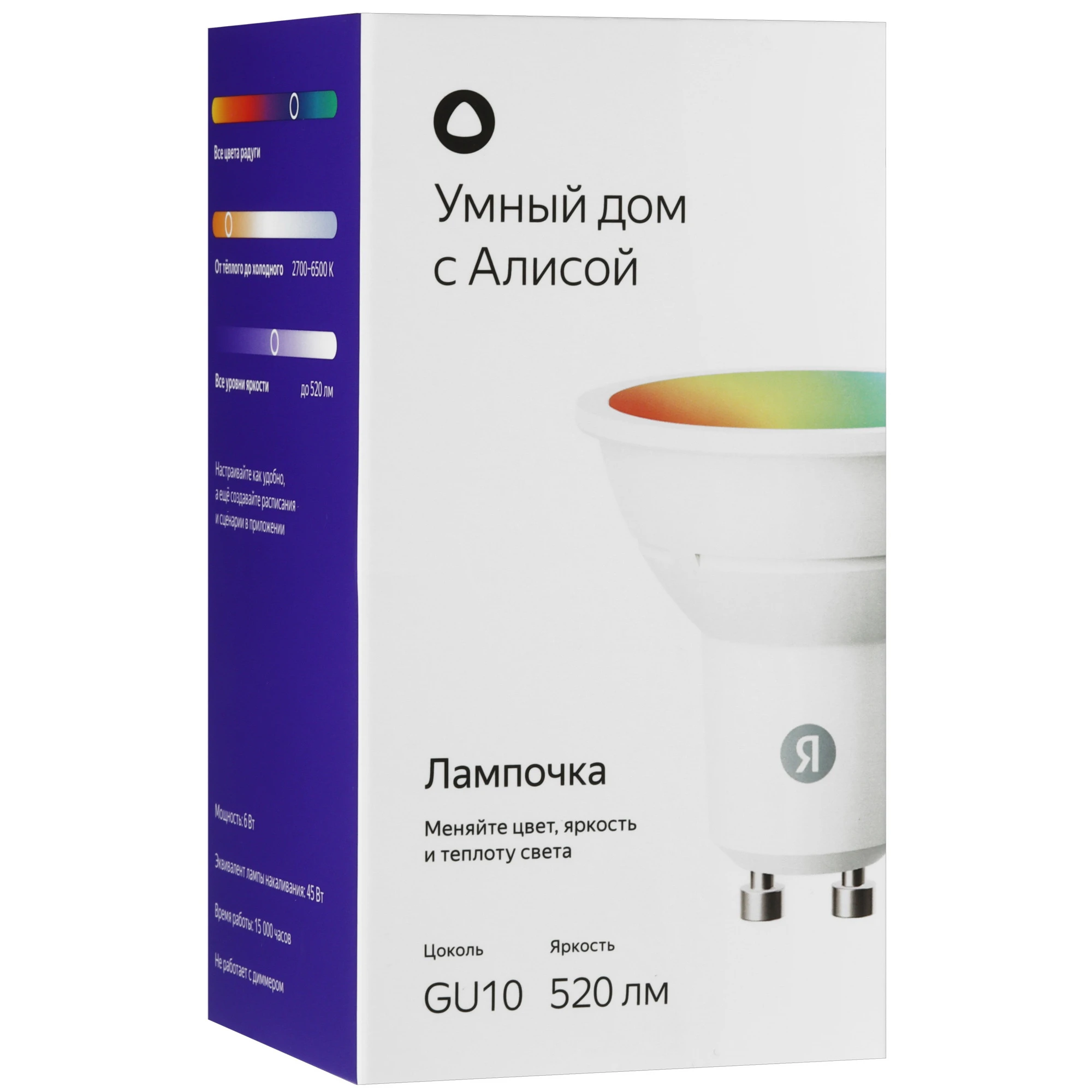 Лампочка Matter умная GU10 RGB