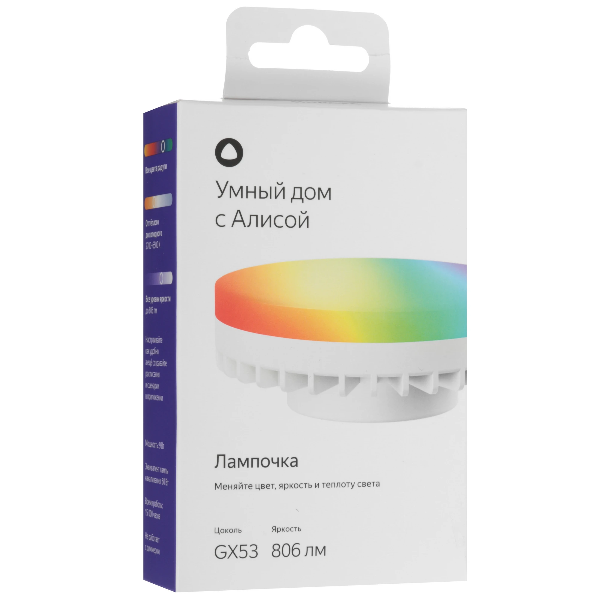 Лампочка умная Matter GX53 RGB