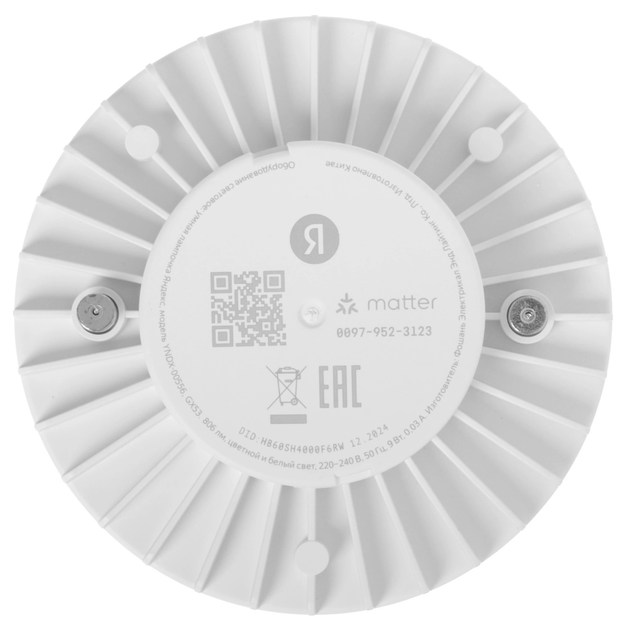 Лампочка умная Matter GX53 RGB