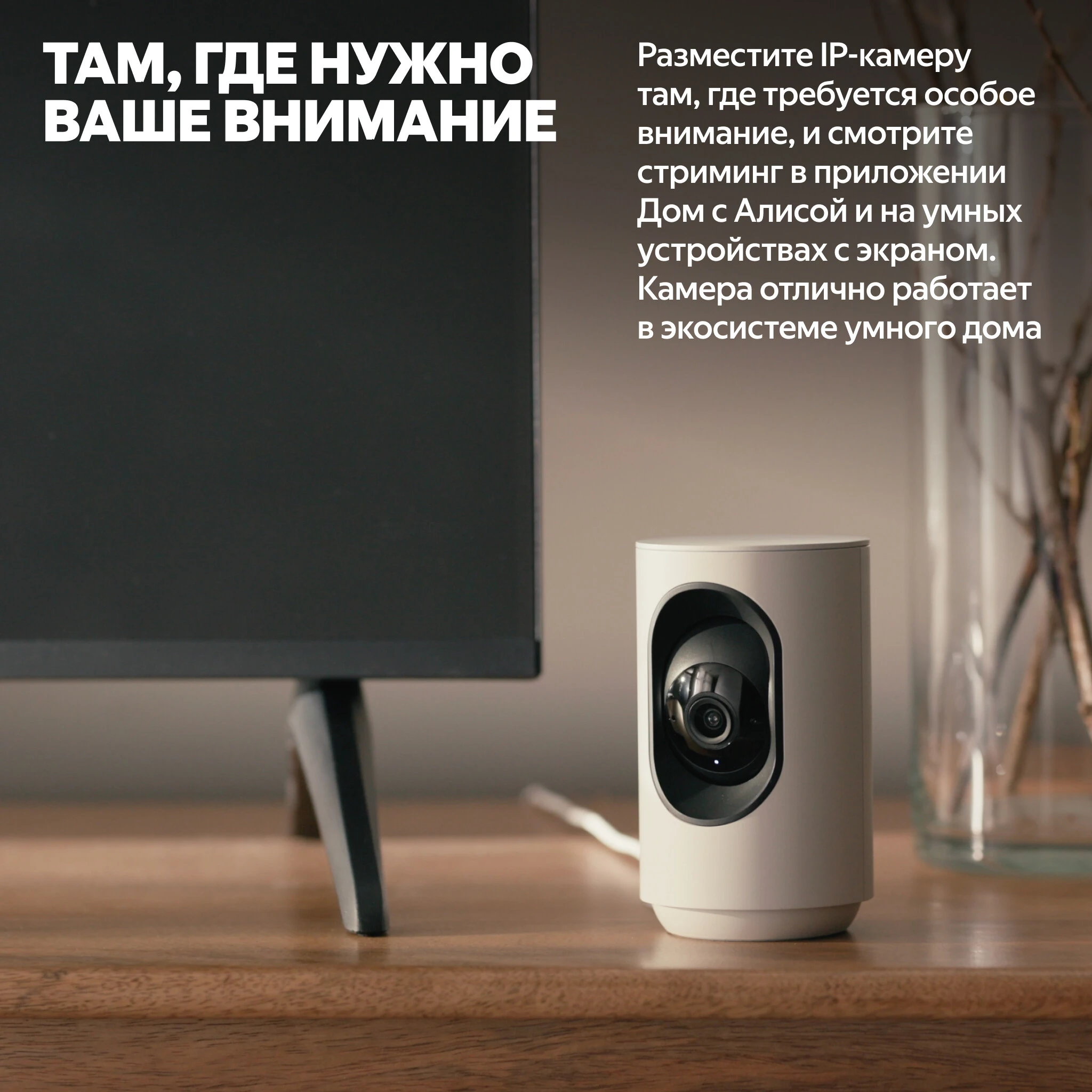 Умная IP-камера Яндекс 2K QHD Wi-Fi поворотная