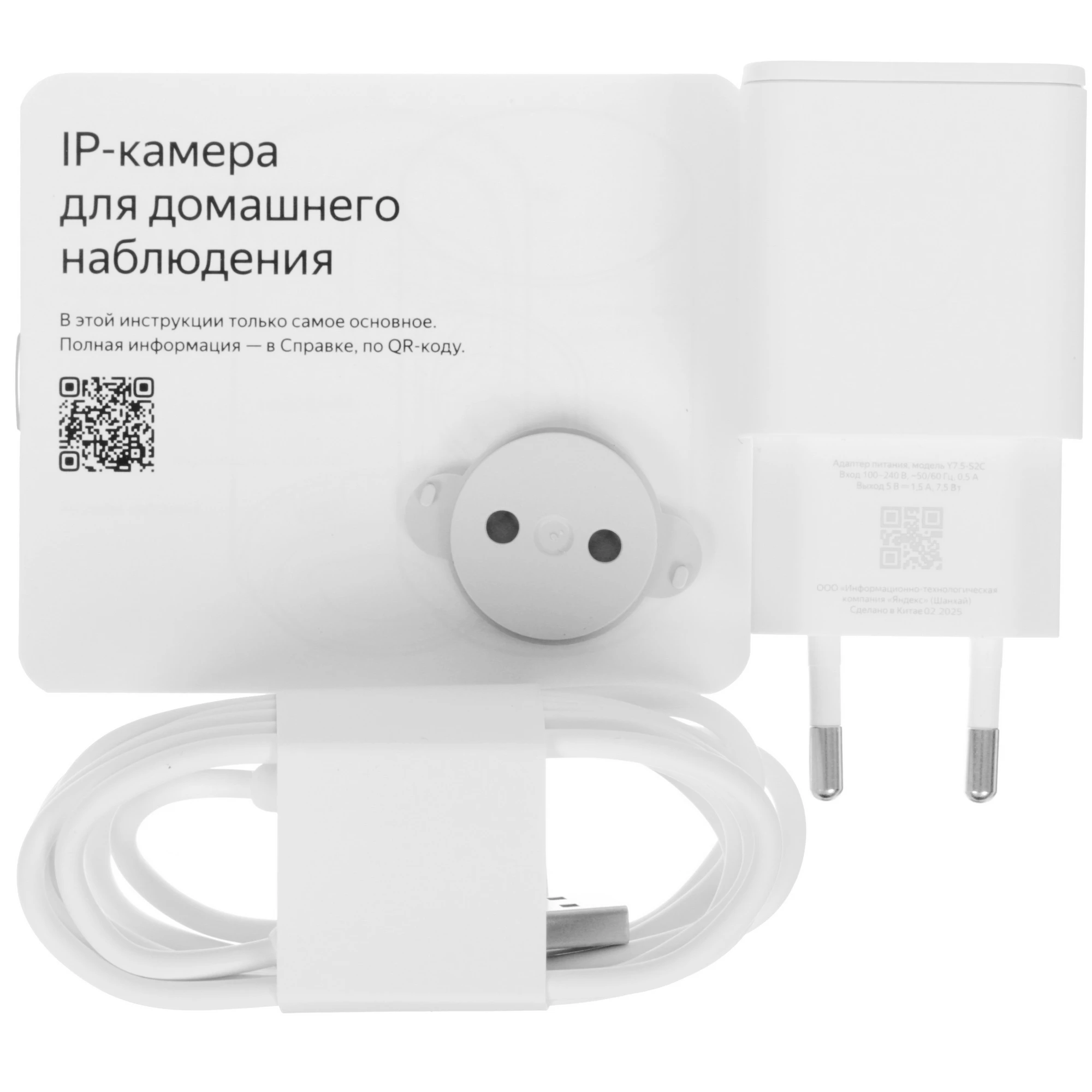 Умная IP-камера Яндекс 2K QHD Wi-Fi поворотная