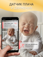 Видеоняня беспроводная Wi-Fi 3Мп c обнаружением плача и движения