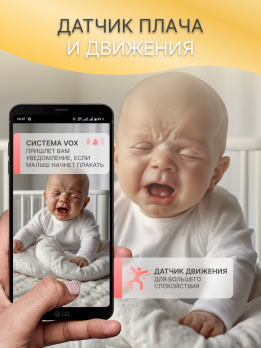 Видеоняня беспроводная Wi-Fi 3Мп c обнаружением плача и движения
