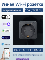 Черная