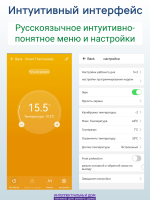 Умный WiFi терморегулятор теплого пола в рамки AtlasDesign черный
