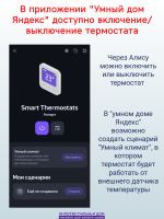 Умный WiFi терморегулятор теплого пола в рамки AtlasDesign черный