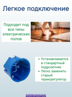 Умный WiFi терморегулятор теплого пола в рамки AtlasDesign белый