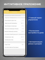 Терморегулятор для теплого пола с Wi-Fi с Алисой в рамки AtlasDesign черный