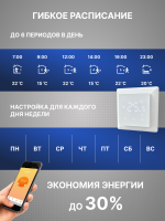 Терморегулятор для теплого пола с Wi-Fi с Алисой в рамки AtlasDesign черный