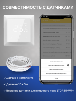 Терморегулятор для теплого пола с Wi-Fi с Алисой в рамки AtlasDesign черный