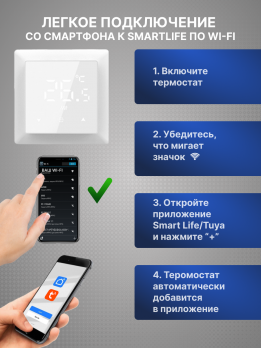 Терморегулятор для теплого пола с Wi-Fi с Алисой в рамки AtlasDesign черный