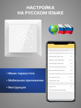 Терморегулятор для теплого пола с Wi-Fi с Алисой в рамки AtlasDesign черный